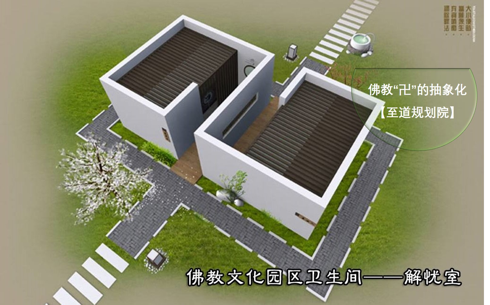 佛教衛(wèi)生間.jpg 佛教衛(wèi)生間.jpg